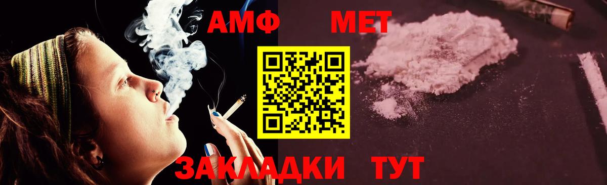 Amphetamine Розовый Краснодар
