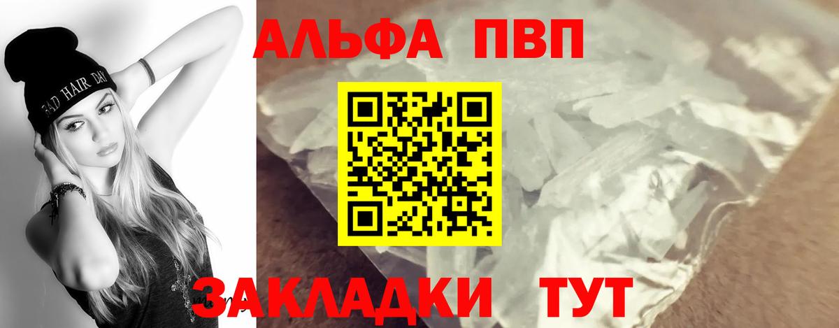 APVP крисы CK Краснодар