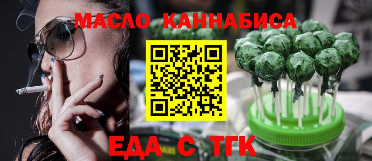 Canna-Cookies конопля  Вход с VPN  Краснодар 