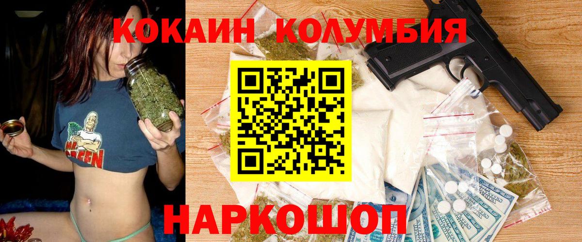 Краснодар  КОКАИН Fish Scale  купить закладку  Вход с VPN 