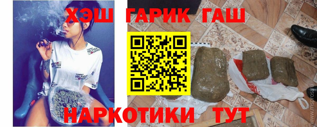 Гашиш 40% ТГК  ГАШ гашик  Вход с VPN  ГАШИШ  Краснодар 