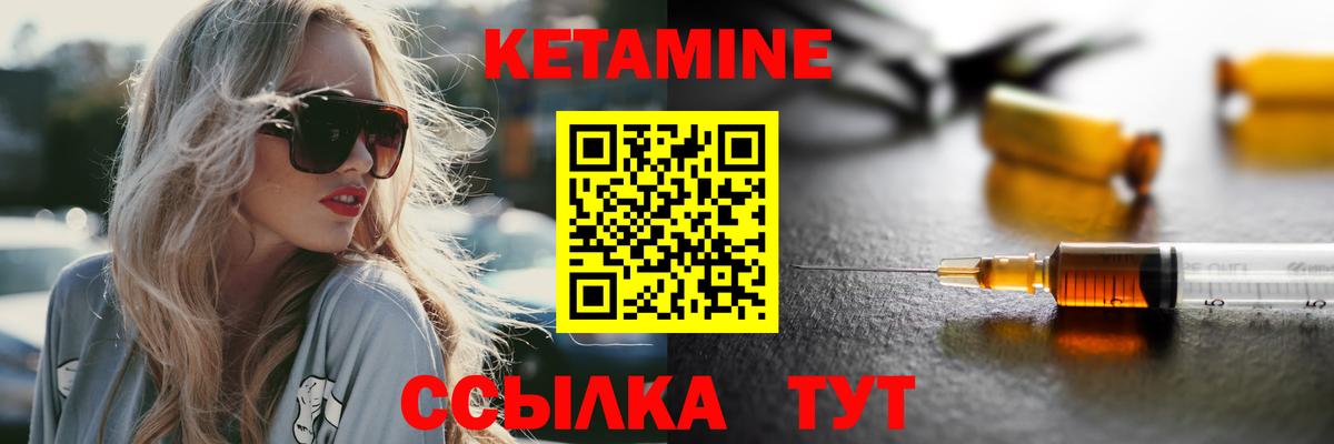 Краснодар  Кетамин ketamine  Вход с VPN 