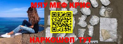 меф VHQ Заволжье