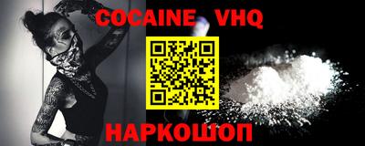 меф VHQ Заволжье