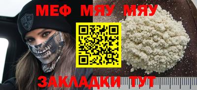 меф VHQ Заволжье