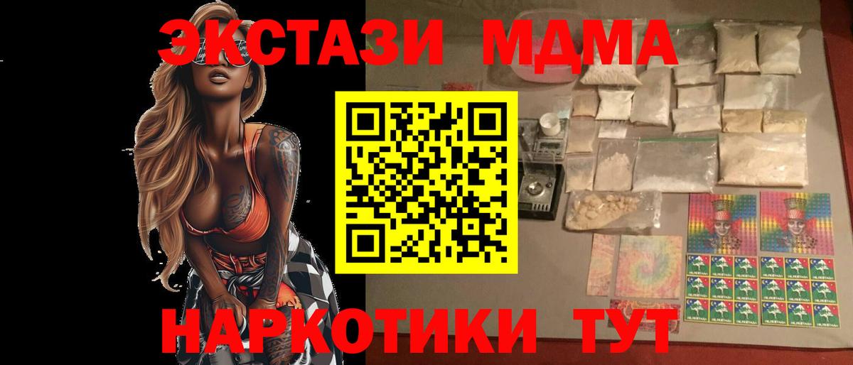 МДМА VHQ Краснодар