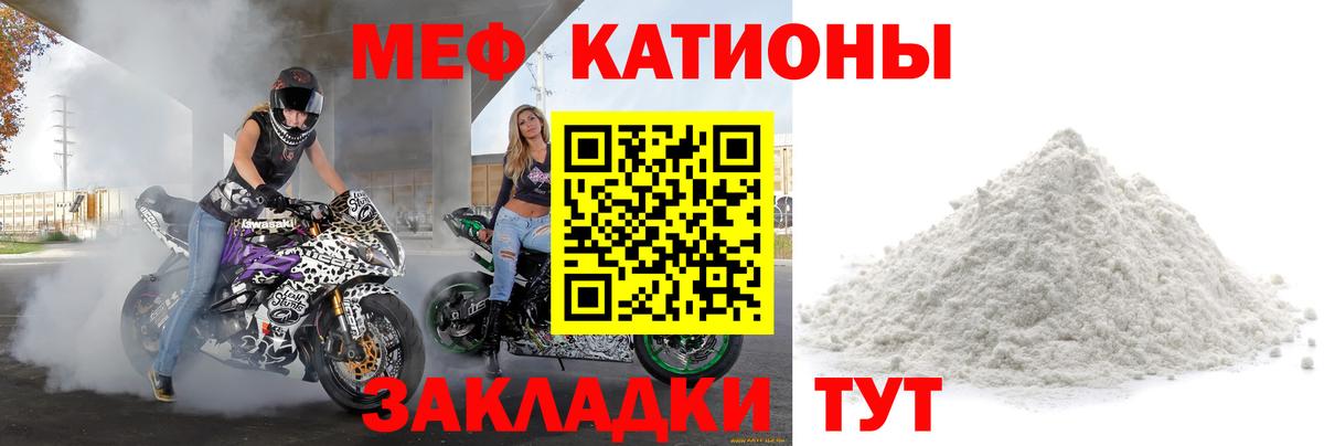 Краснодар  Меф мяу мяу  Вход с VPN  Мефедрон mephedrone 