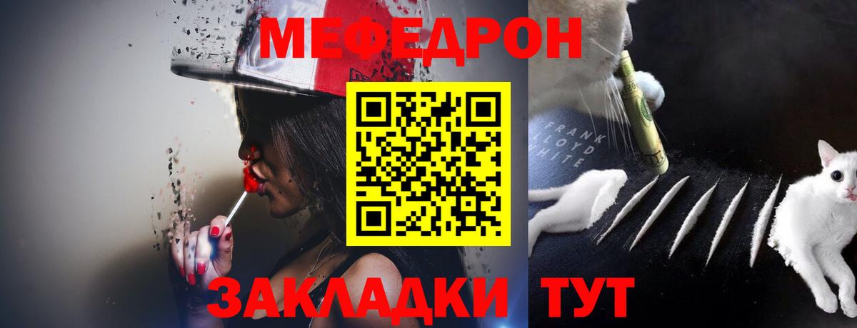 Меф мука Краснодар
