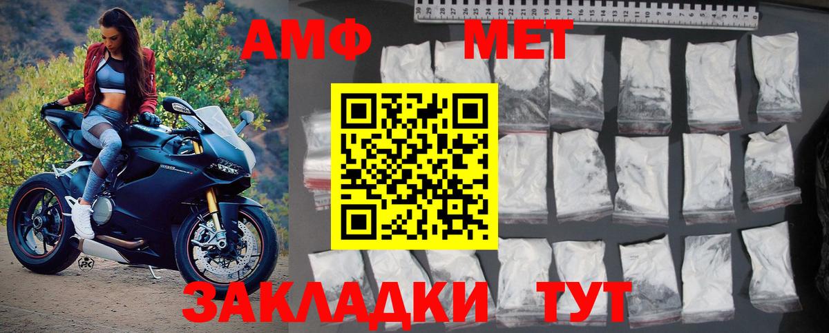 Краснодар  Первитин Декстрометамфетамин 99.9%  Вход с VPN 