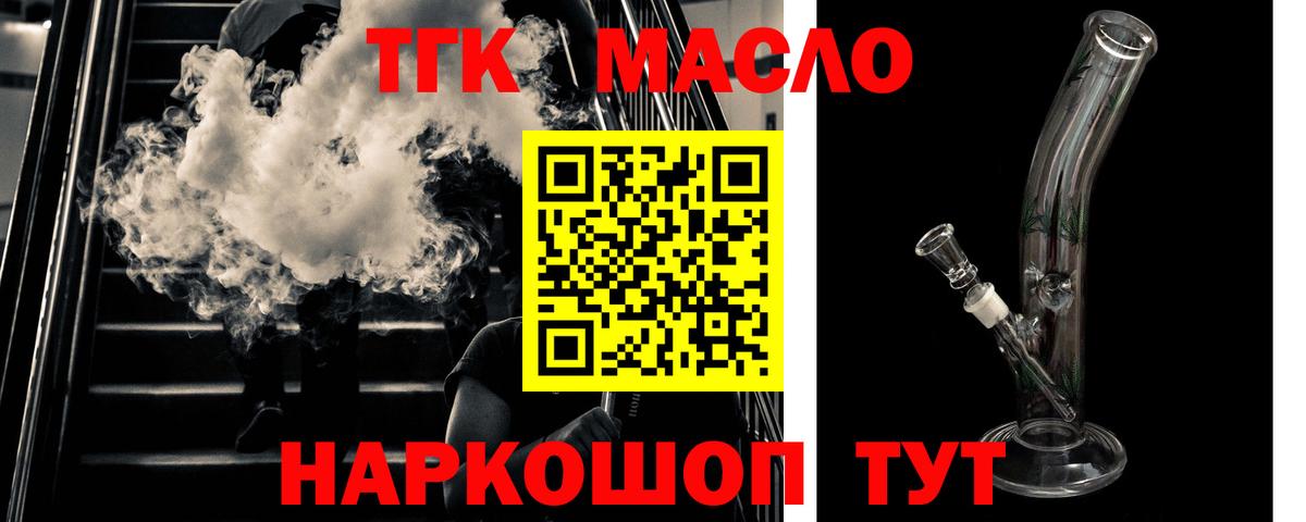 ТГК Wax Краснодар